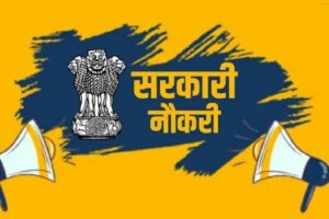 Bihar-Sarkari-Naukri.jpg