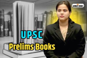 UPSC-Prelims-Tips.jpg
