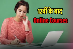 Best-Online-Courses-After-12th.jpg