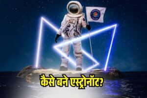 how-to-become-Astronaut.jpg