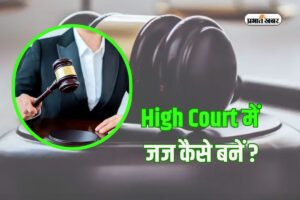 High-Court-Judge.jpg