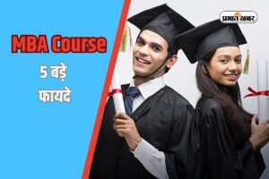 MBA-Course-Benefits.jpg