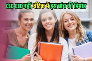 Top-BTech-Branch-2025-in-Hindi.jpg