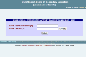 CGBSE_Supply_results_2025_1755619643868_1755619648760.png