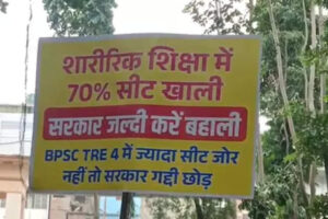 tre-4-candidates-stage-massive-protest-in-patna-demanding-urgent-teacher-recruitment.jpg