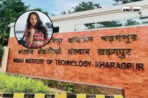 IIT-Kharagpur.jpg