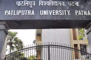 patliputra-university-to-establish-16-new-degree-colleges.jpg